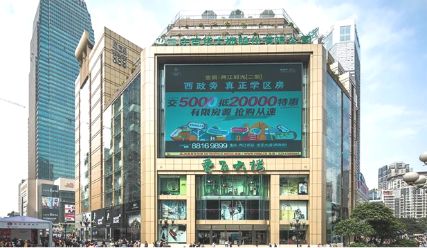 海源签约重庆百货下属10门店磁悬浮中央空调节能改造项目